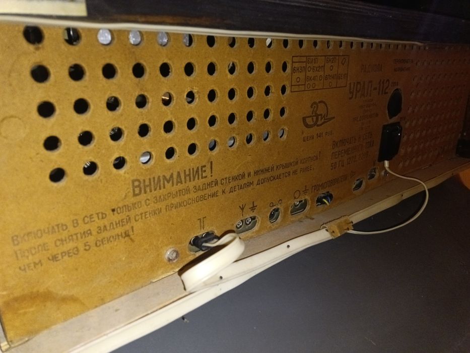 Радиола Урал 112, проигрыватель  Riga