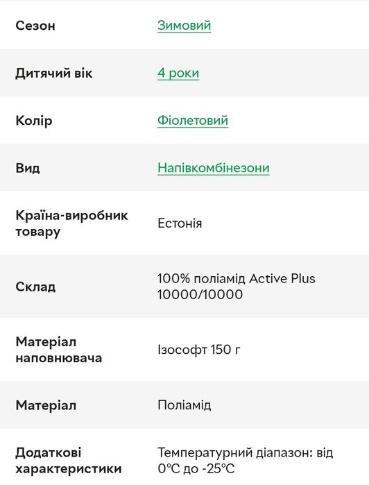 Напівкомбінезон зимовий дитячий Lenne Basic 104 см, 110см