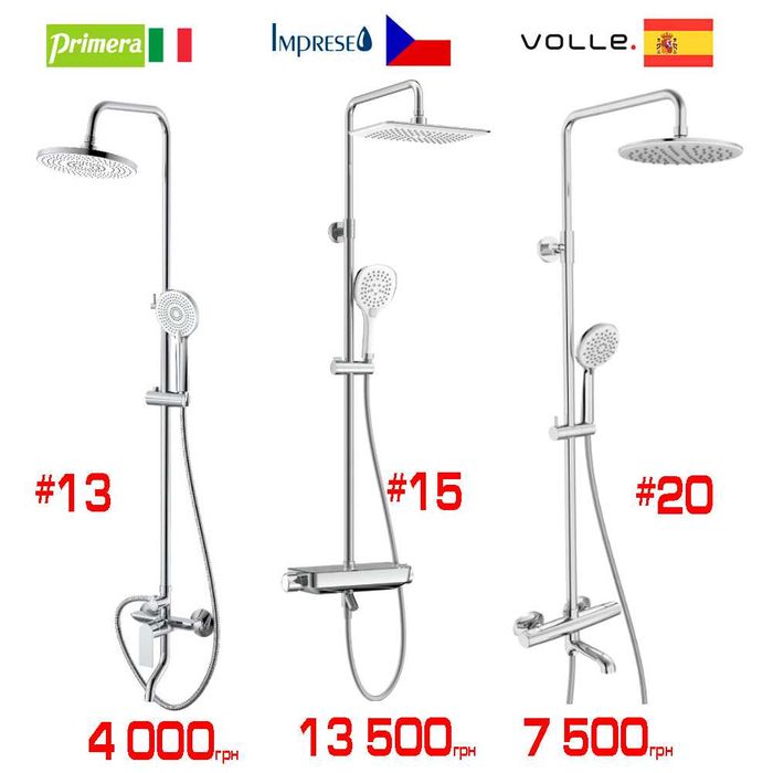Розпродаж душових систем для ванни Imprese Qtap, Lidz, Devit Hansgrohe