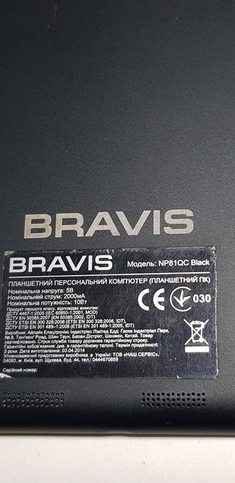 Планшет Bravis NP-81QC  10 дюймов "Hdmi-Usb"