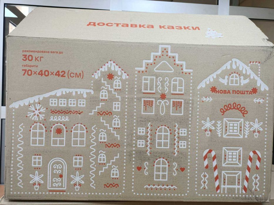 Коробки картонні різних розмірів (Нова пошта)