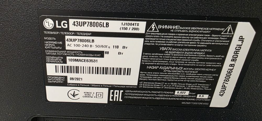 Телевізор LG43UP78006LB