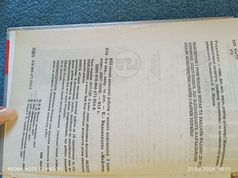 Готові дом роботи