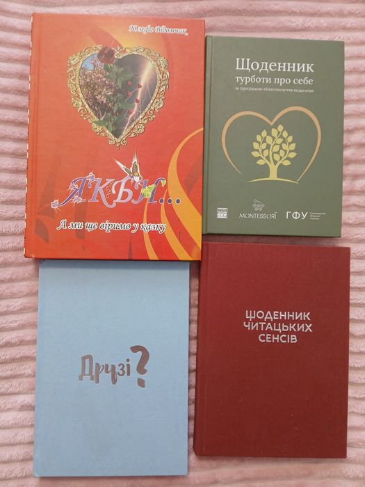 Психологія.   Комплект книг