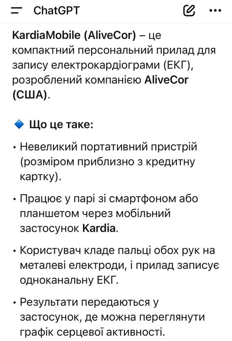 KardiaMobile (AliveCor) Ekg ЕКГ Кардіограма