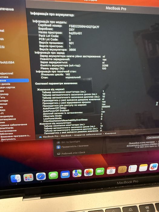 Терміново!!! MacBook Pro 13" 2018 i5/8/128gb