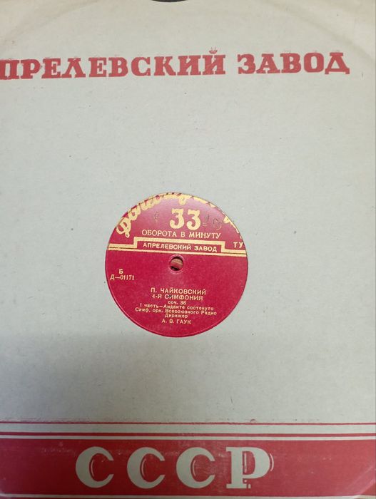 Пластинки  СССР б /у , в хорошем состоянии