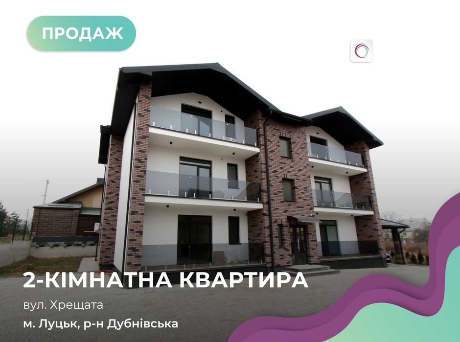 2-к. квартири у новому затишному житловому комплексі клубного типу.