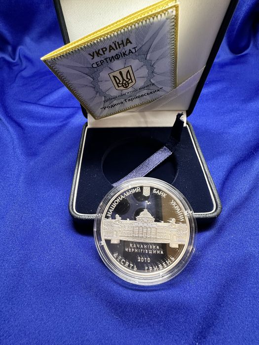 Колекційна срібна монета НБУ  “Рід Тарновських” 10 гривень (тираж 5000 шт.)