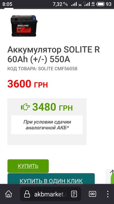 Аккумулятор старт спорный EFB