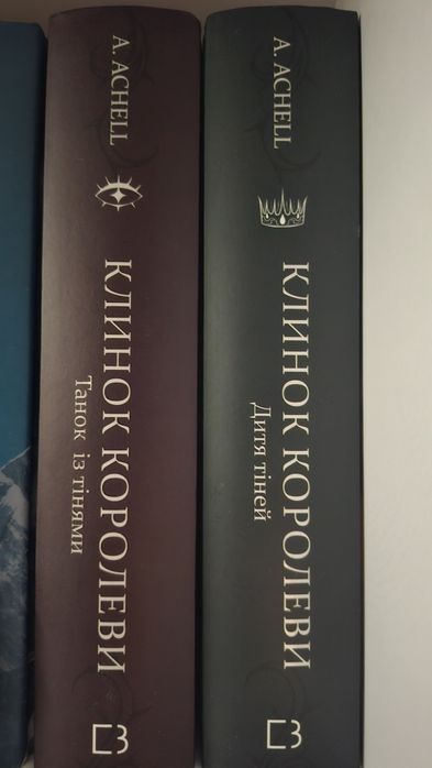 Фентезійна дилогія