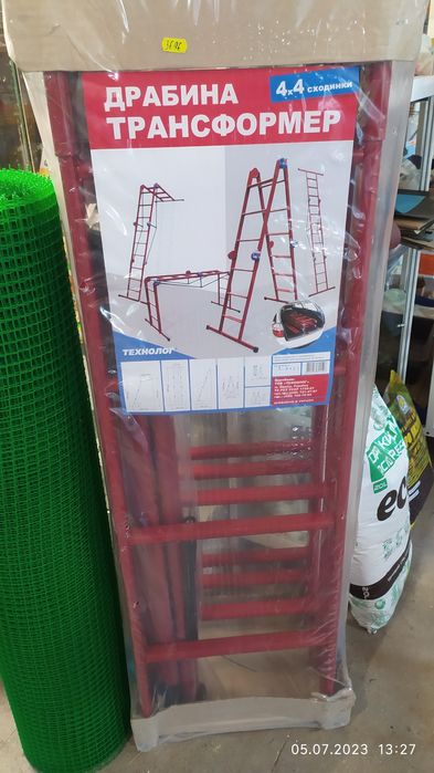 Драбина - трансформер
