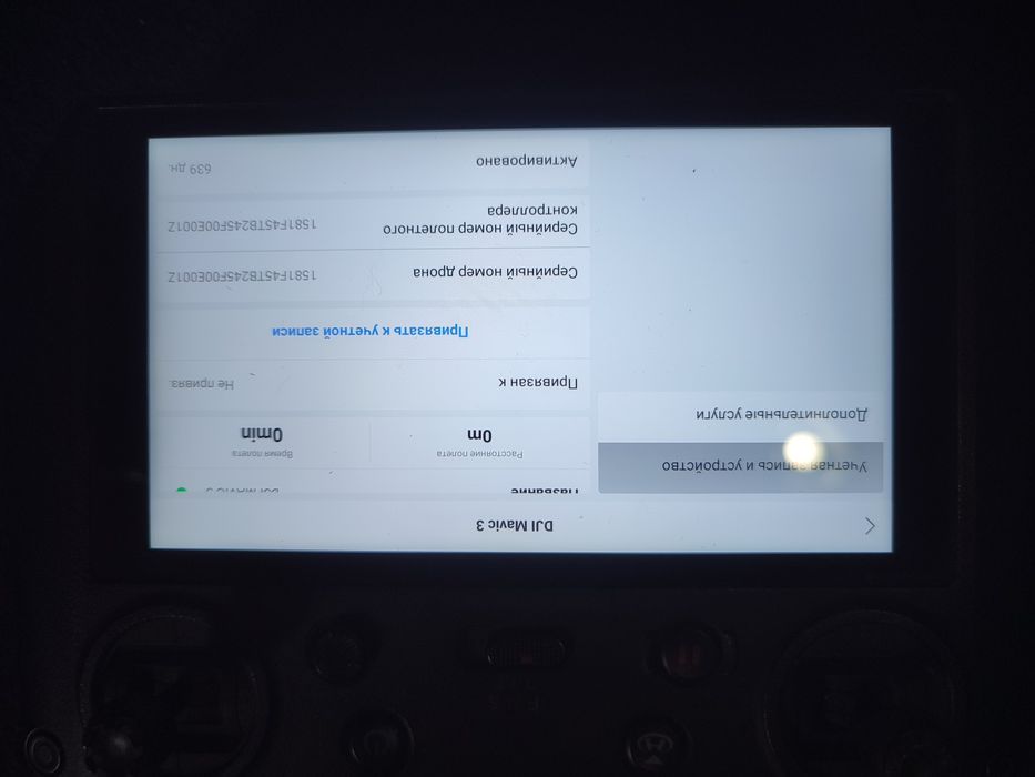 Дрон Dji Mavic 3