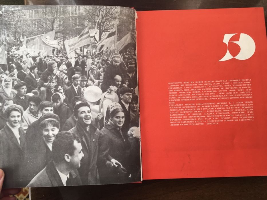Під зорею Великого жовтня 50 политиздат Васильев Шибик ссср революція