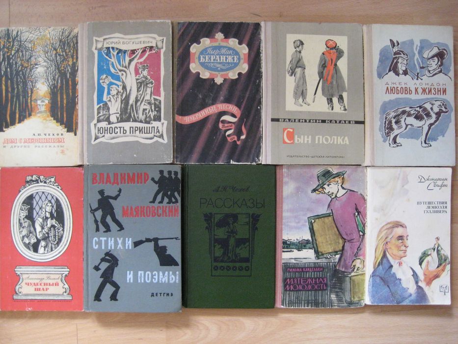 Старые советские детские книги Детгиз Детская литература СССР