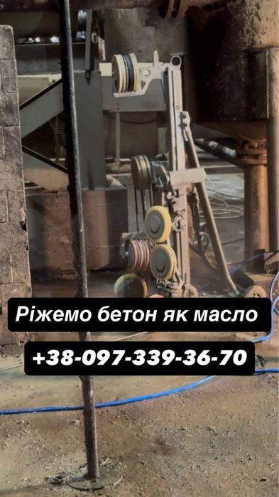 Алмазна різка та сверління бетону