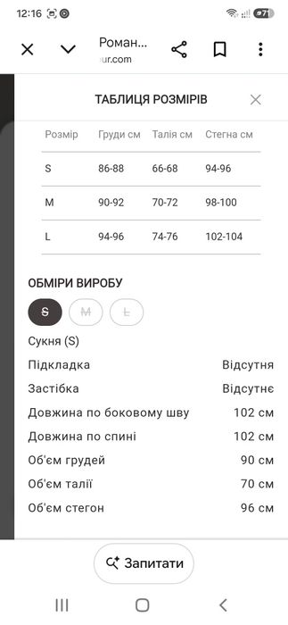 Літня сукня Gepur
