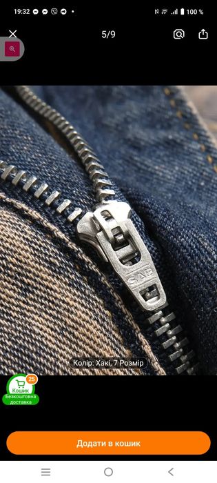 Чоловічі джинси у стилі вестерн