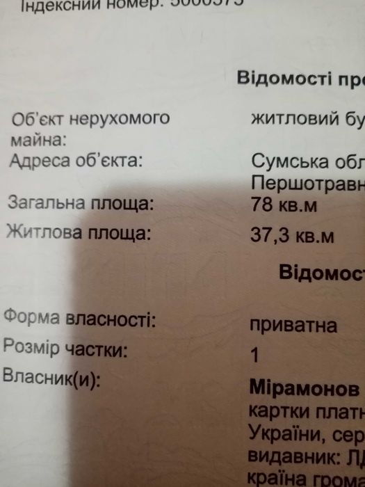 Продається будинок в с. Суха Грунь (Калінінське)