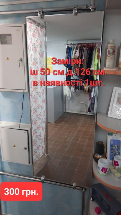 Продам   дзеркала