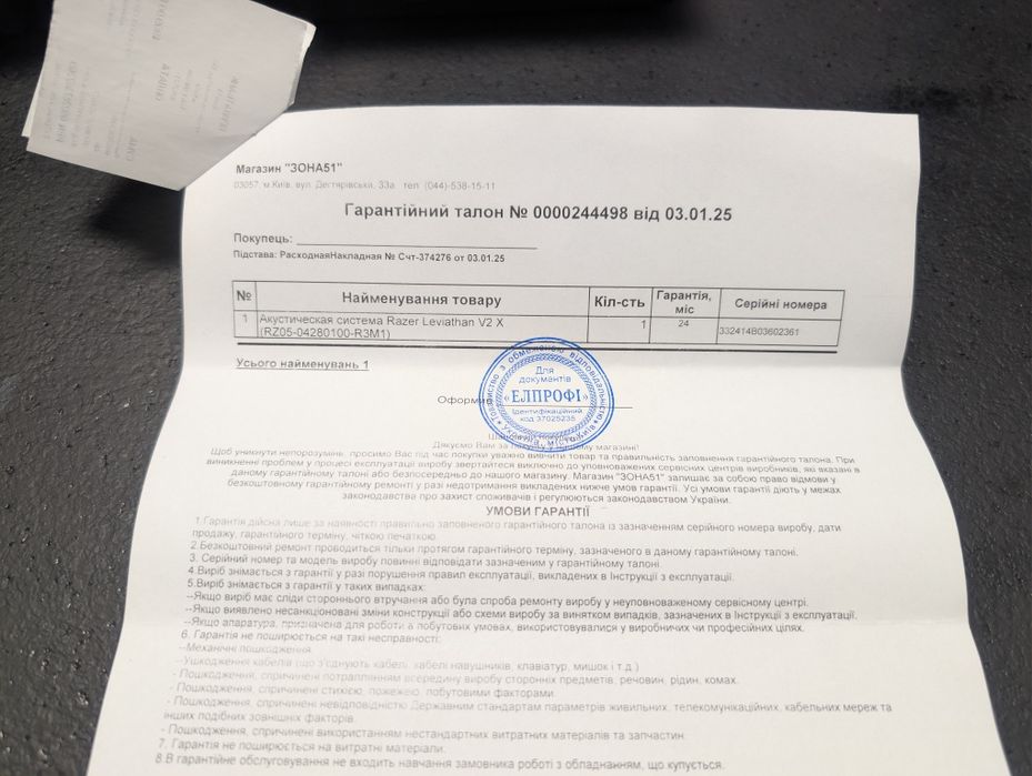 Razer Leviathan V2 X - ігрова колонка з RGB підсвічуванням