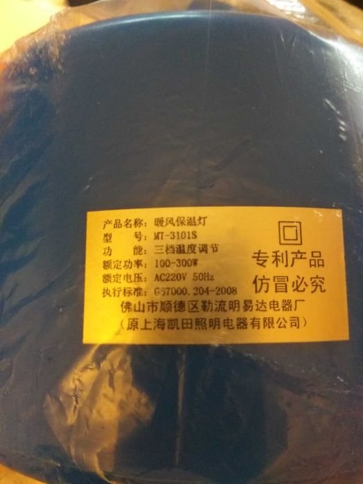 Обігрівач 100-300W | Лампа для тераріуму, рептилій, птиці, тварин