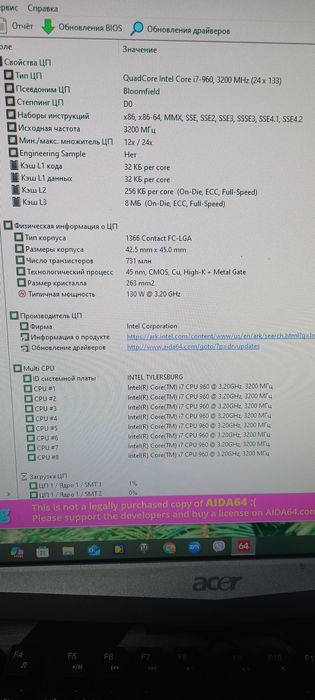 Материнська плата 1366