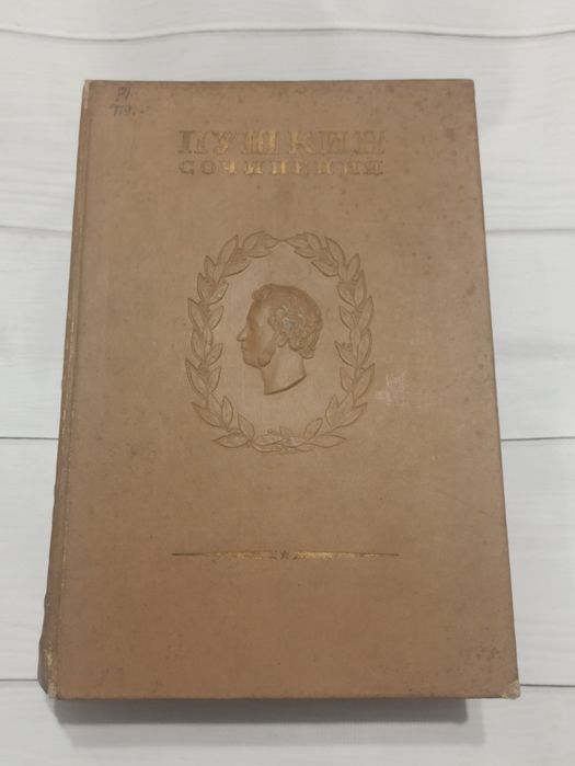 Книги 30 - 40 років, Антиквариат, Редкость, Букинистика