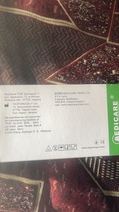 Перчатки медичні