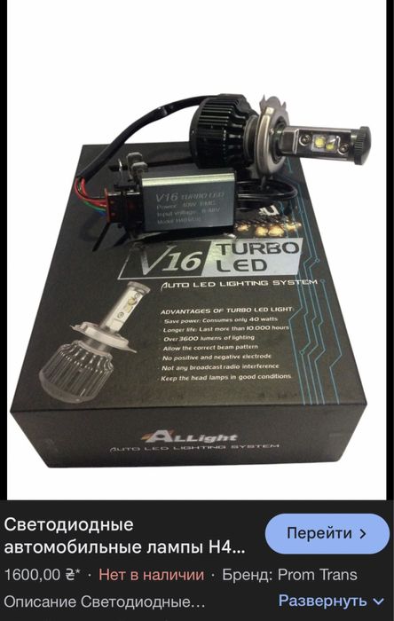 Led лампи Sho-Me H4