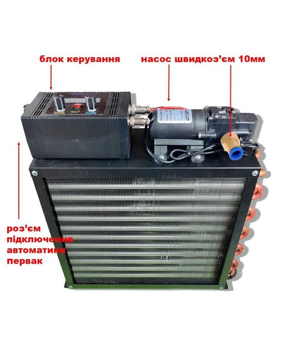Система автономного охолодження Pervak CS 5.4