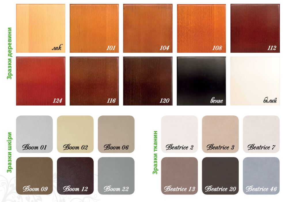 Ліжка,Бук,Ліжко деревяне,Кровать дерево,Лев,Lev,газліфт