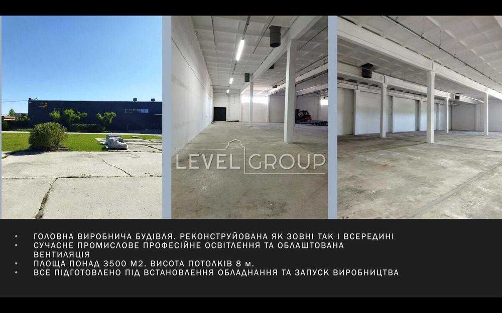 Продаж Потужного Виробничого Комплексу в м. Нетішин Хмельницька обл.