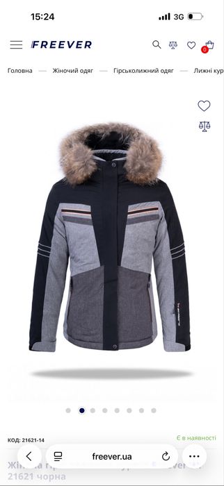 Жіноча гірськолижна куртка Freever