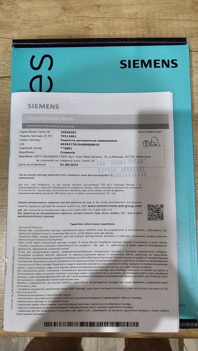 Кофемашина SIEMENS EQ500