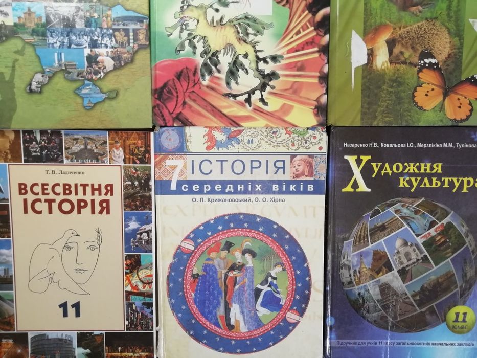 Підручника 1, 5,7,11 клас