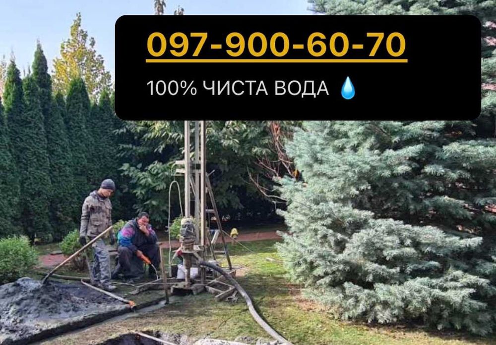 Буріння свердловин смт.Кожанка / Бурение скважин пгт.Кожанка