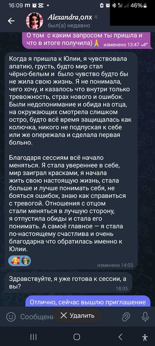 Психолог-онлайн.Позбавлю страхів, тривоги,панічних атак за 3-8 сесії.