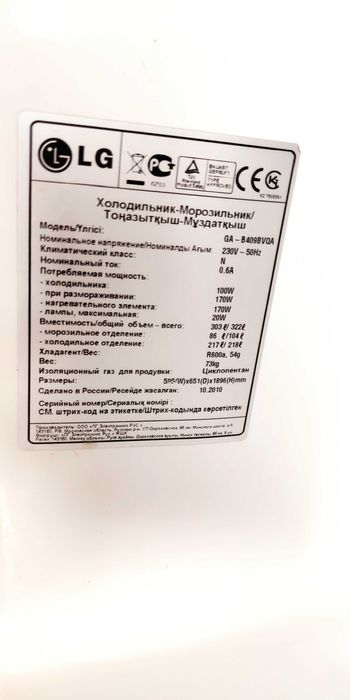 Холодильник LG GA-B409BVQA NoFrost