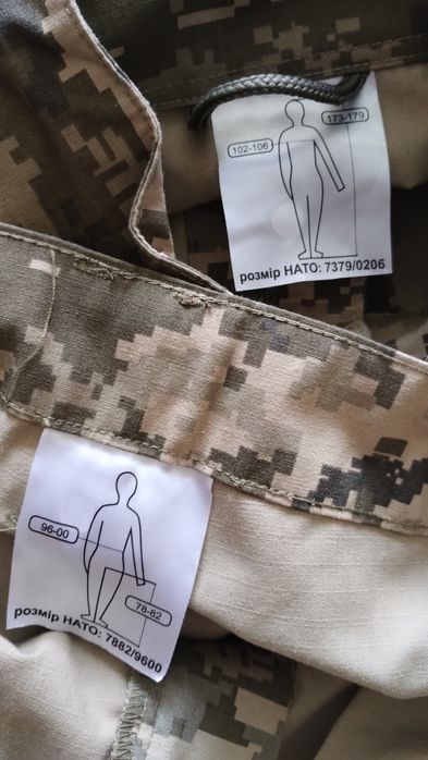 Костюм піксель військовий