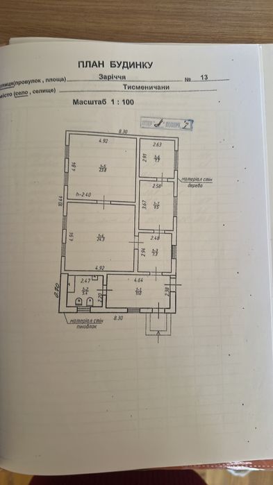 Продається затишний будинок із просторим подвір’ям ( с. Тисменичани , Івано-франківська область)
