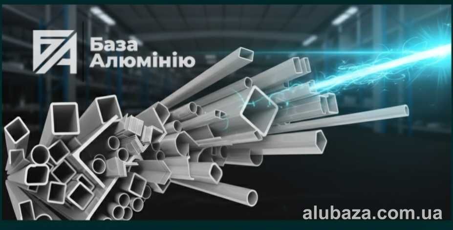 Алюмінієвий профіль, кутник, труба, швелер, смуга, тавр, квадрат