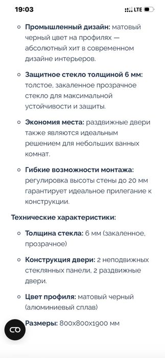 Продам душеву кабіну