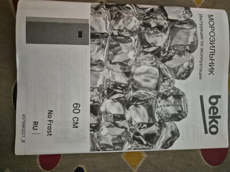 Морозильна камера Beko