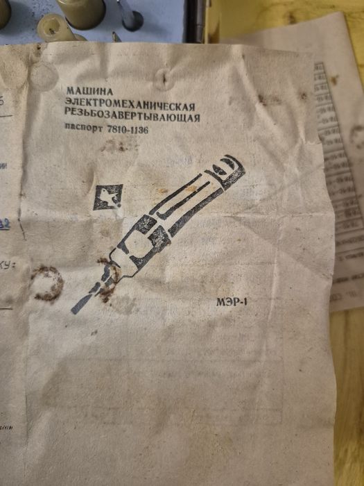 Электроотвертка СССР МЭР-1 в оригинальном кейсе.