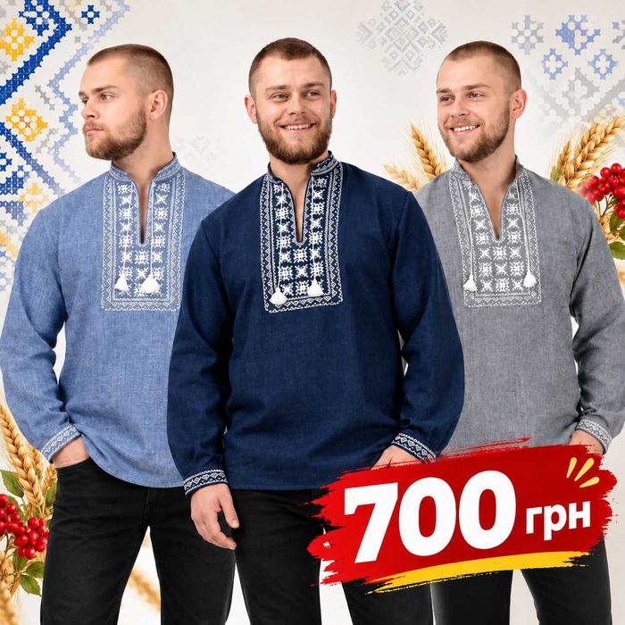Чоловіча сорочка-вишиванка Орнамент (вышиванка мужская)