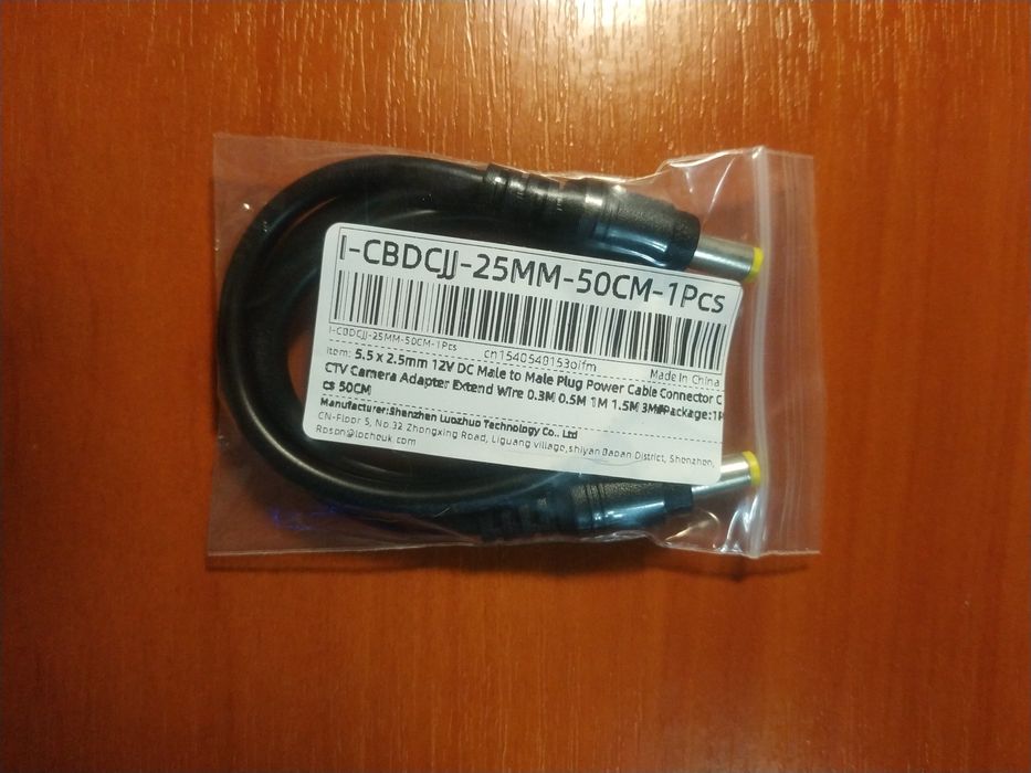 Кабель DC - DC 12V 5.5 x 2.5