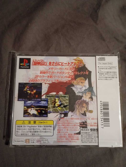 Battle Arena Toshinden 2 PLUS PS1