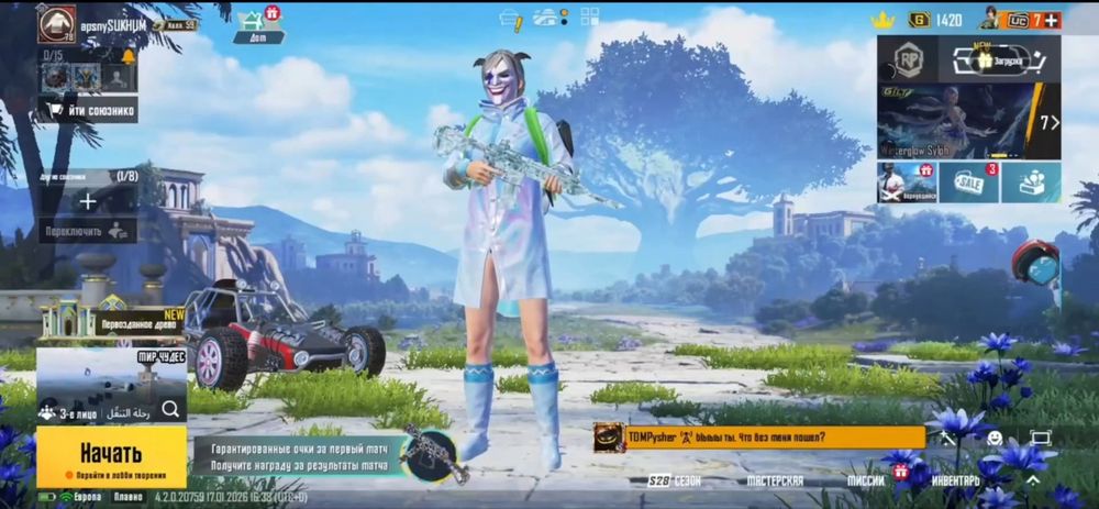 Аккаунт Pubg Mobile