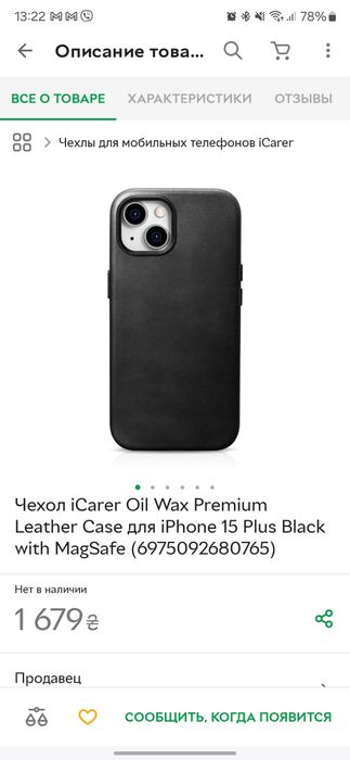 Чохол іСarer  шкіряний Iphone 11 pro max  іСarer кожа